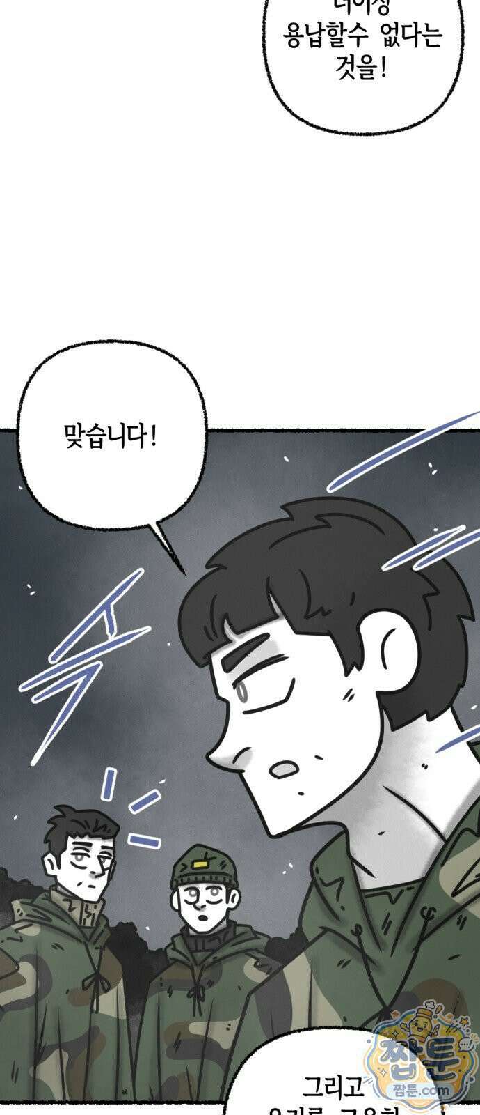 화스트 페이스 21화 12