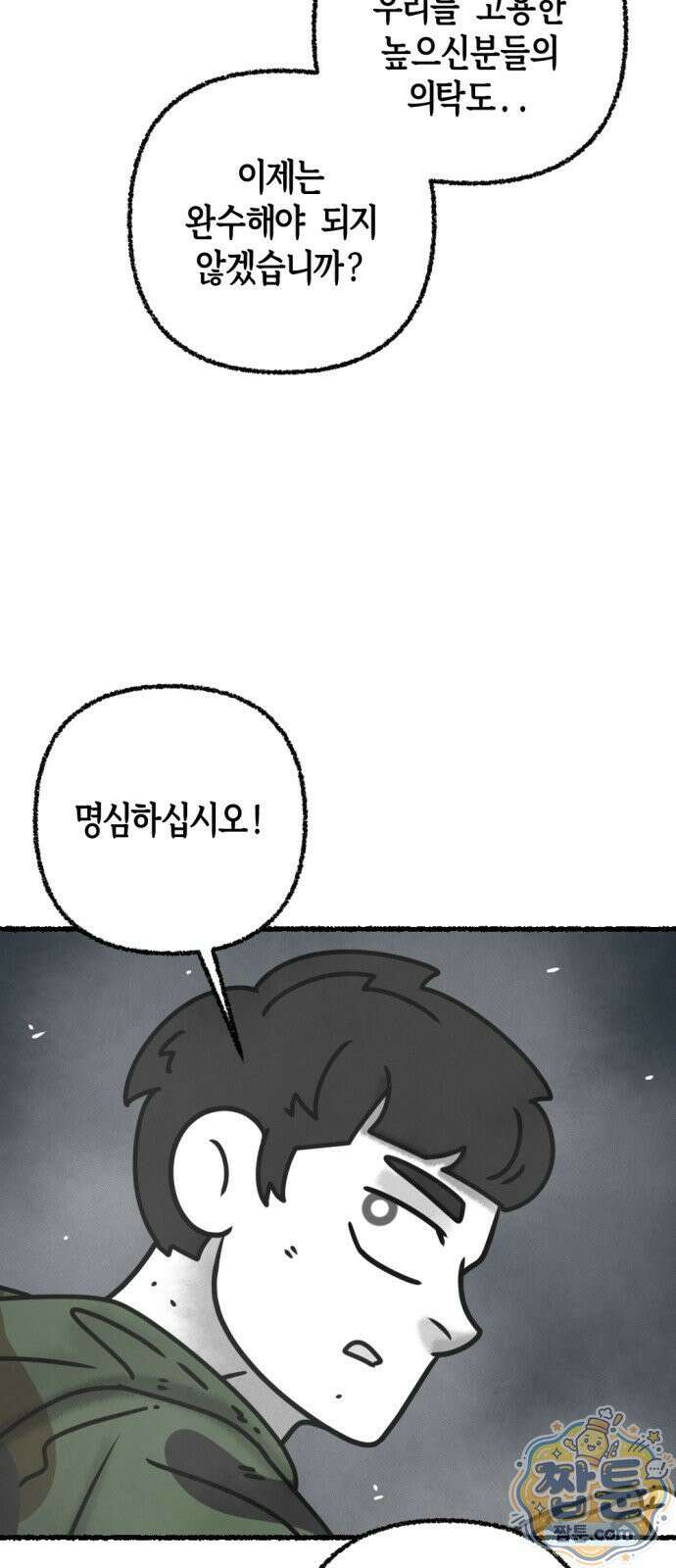 화스트 페이스 21화 13