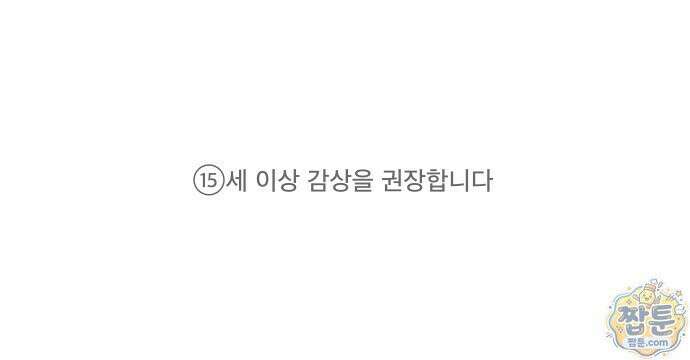 천도박멸 01화 1