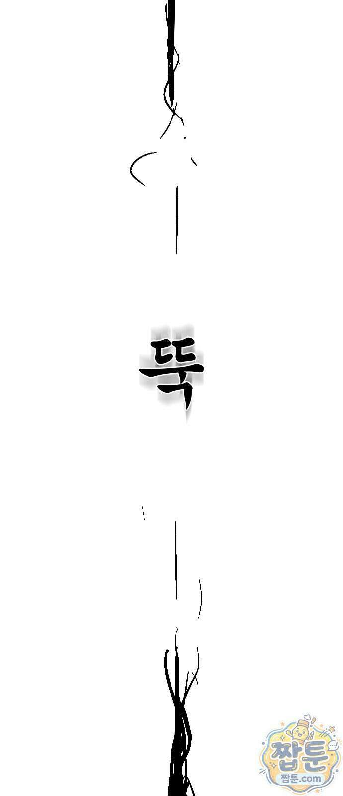 천도박멸 01화 5