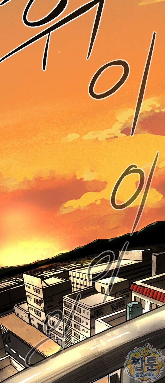 천도박멸 01화 13
