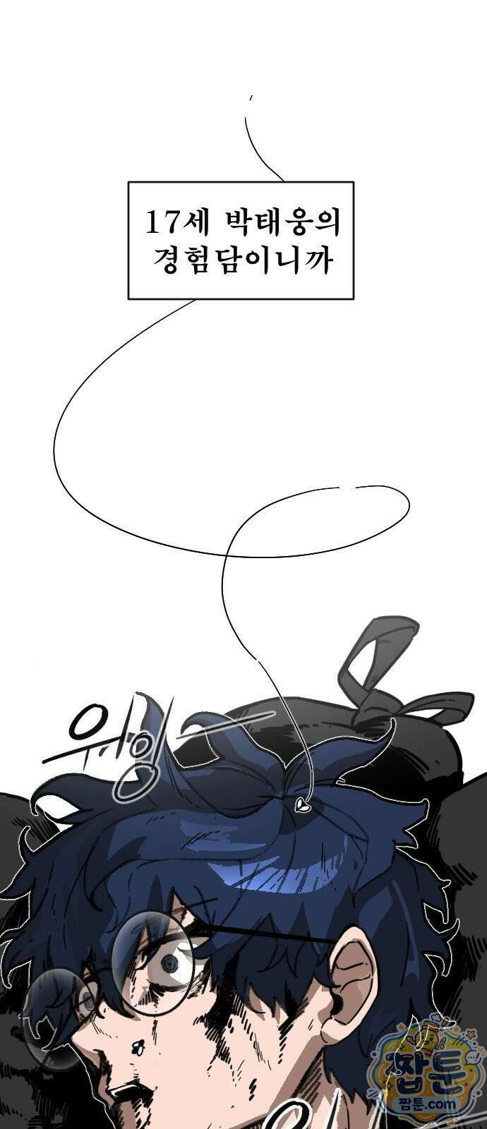 천도박멸 01화 17
