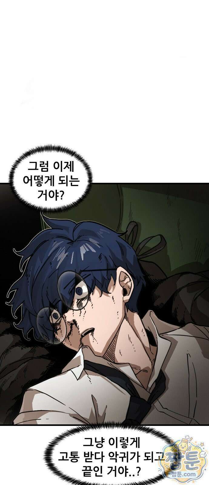 천도박멸 01화 25