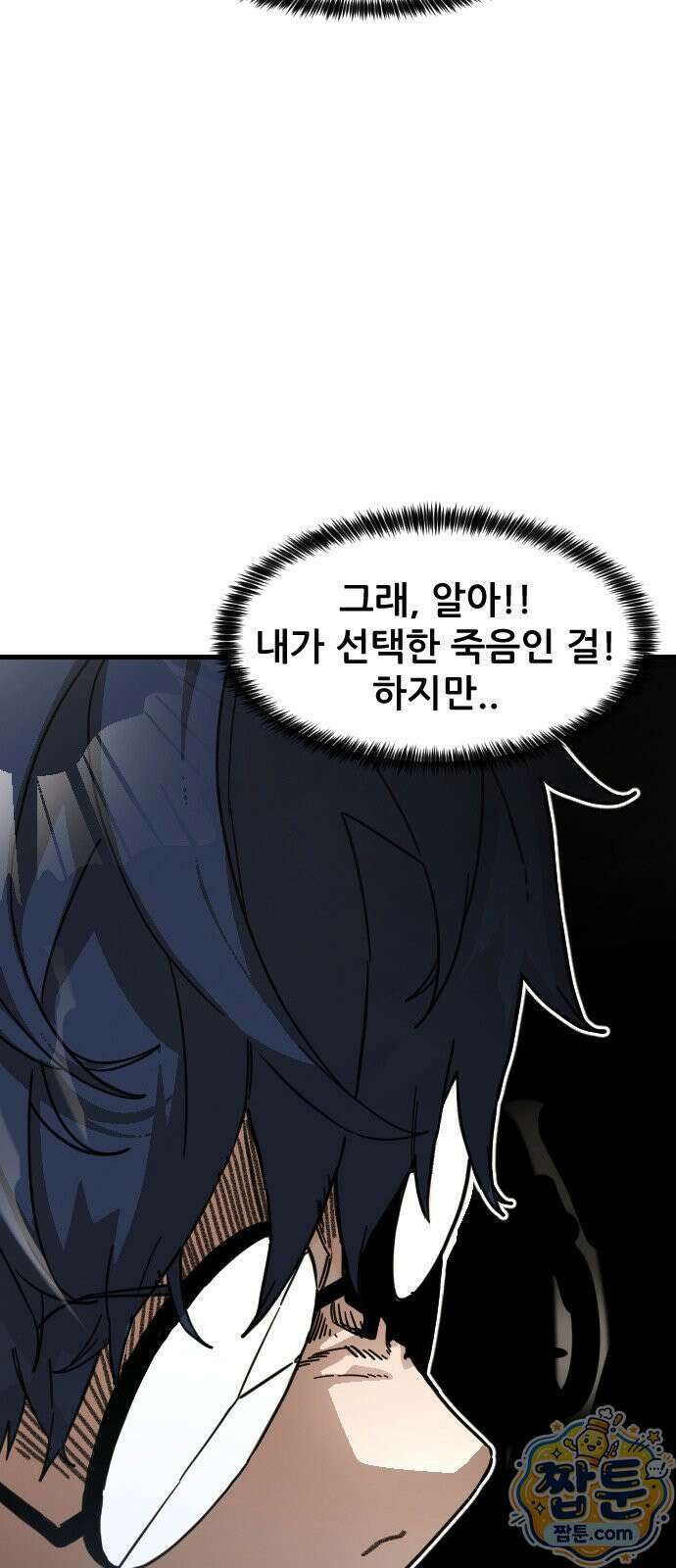 천도박멸 01화 26