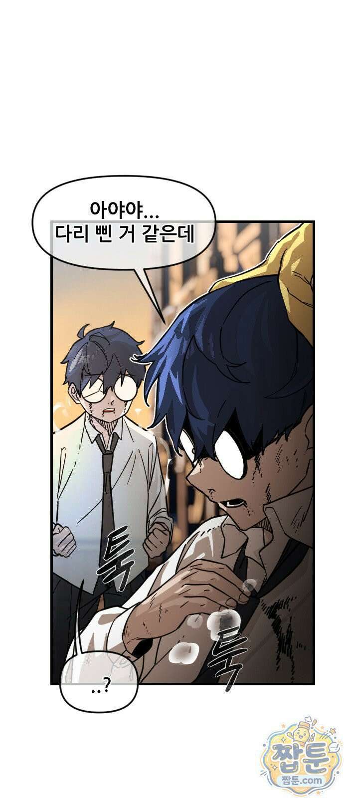 천도박멸 01화 29