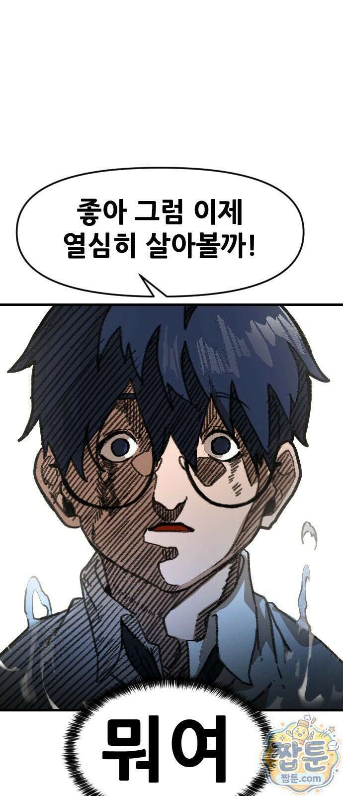 천도박멸 01화 30