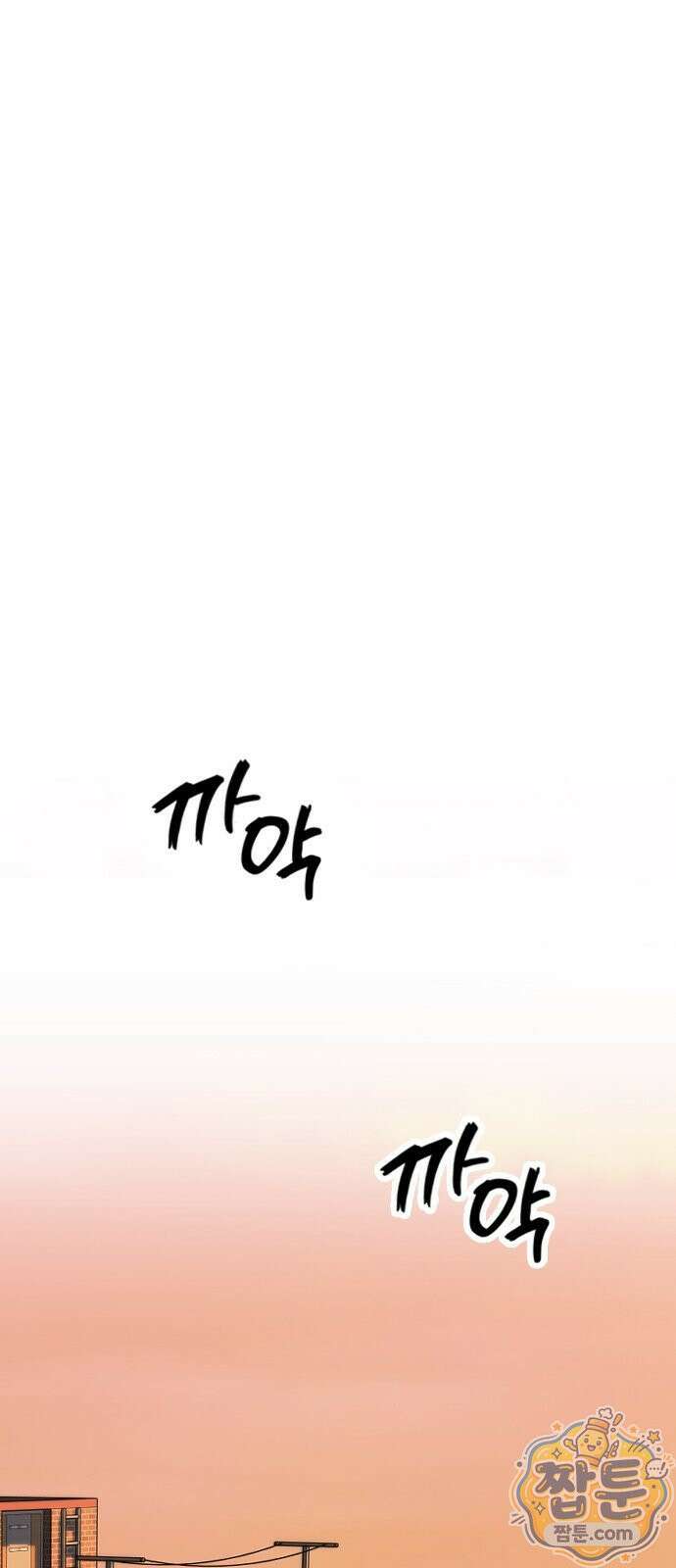 천도박멸 01화 33