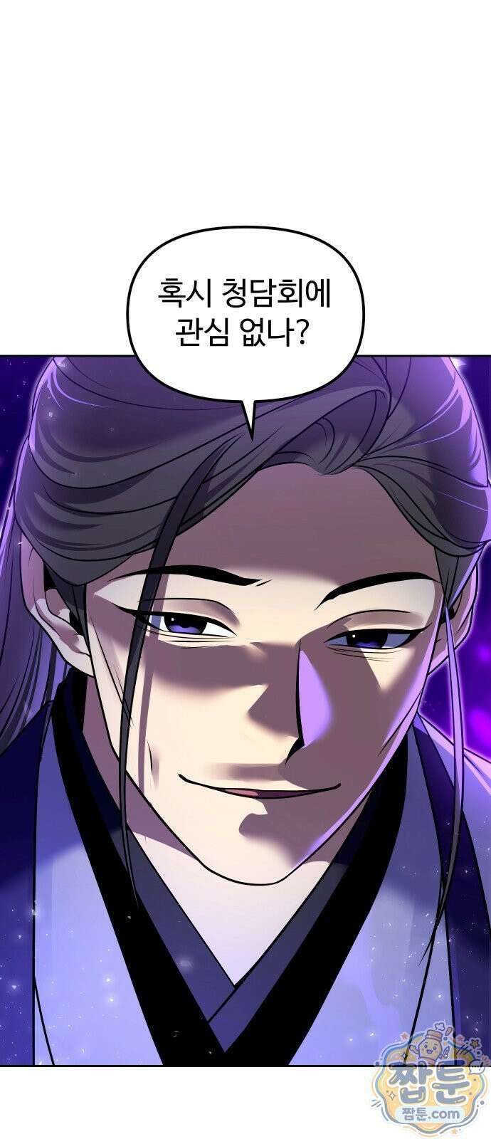2회차 환관이 남성을 되찾음 64화 1