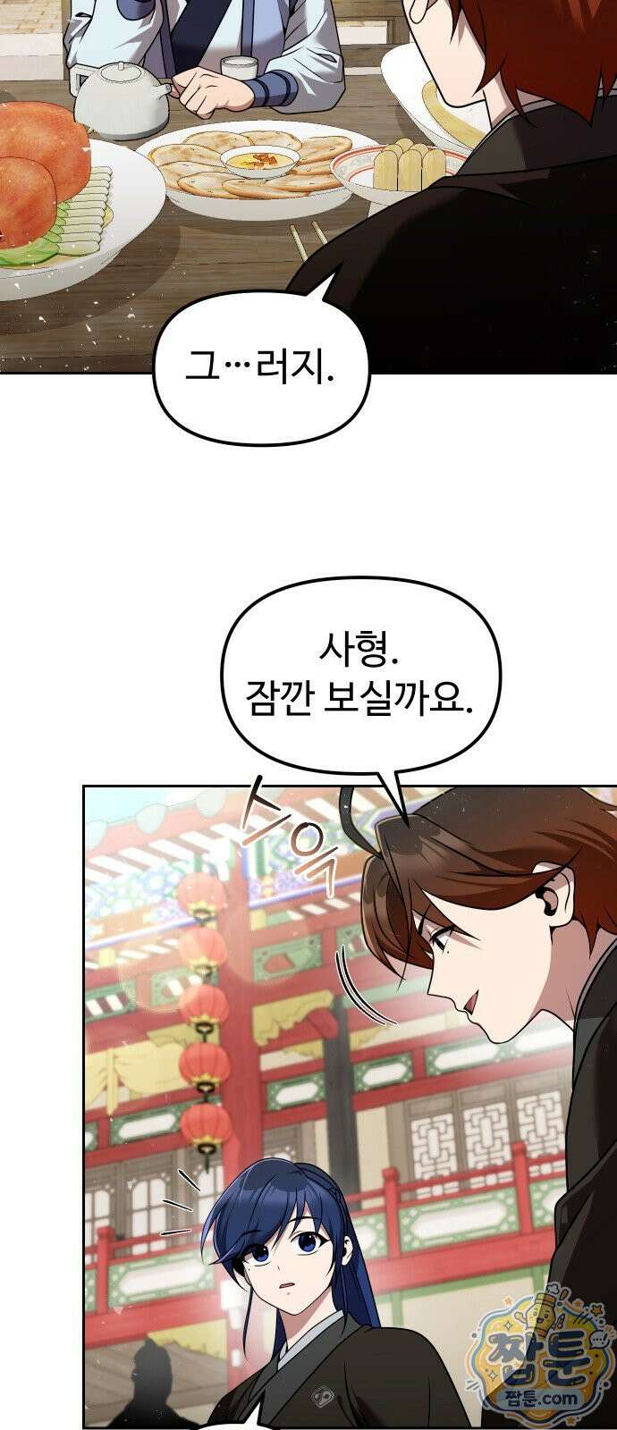 2회차 환관이 남성을 되찾음 64화 41