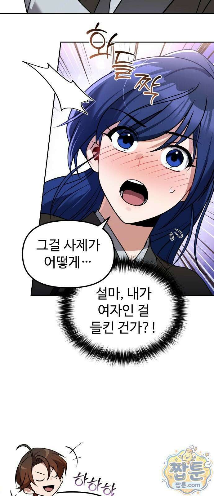2회차 환관이 남성을 되찾음 64화 53
