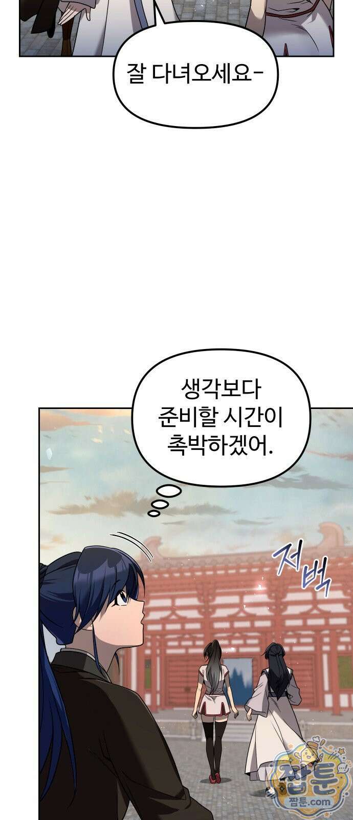 2회차 환관이 남성을 되찾음 64화 69