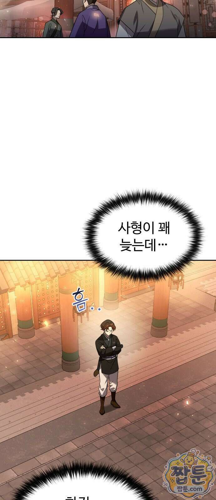 2회차 환관이 남성을 되찾음 64화 71