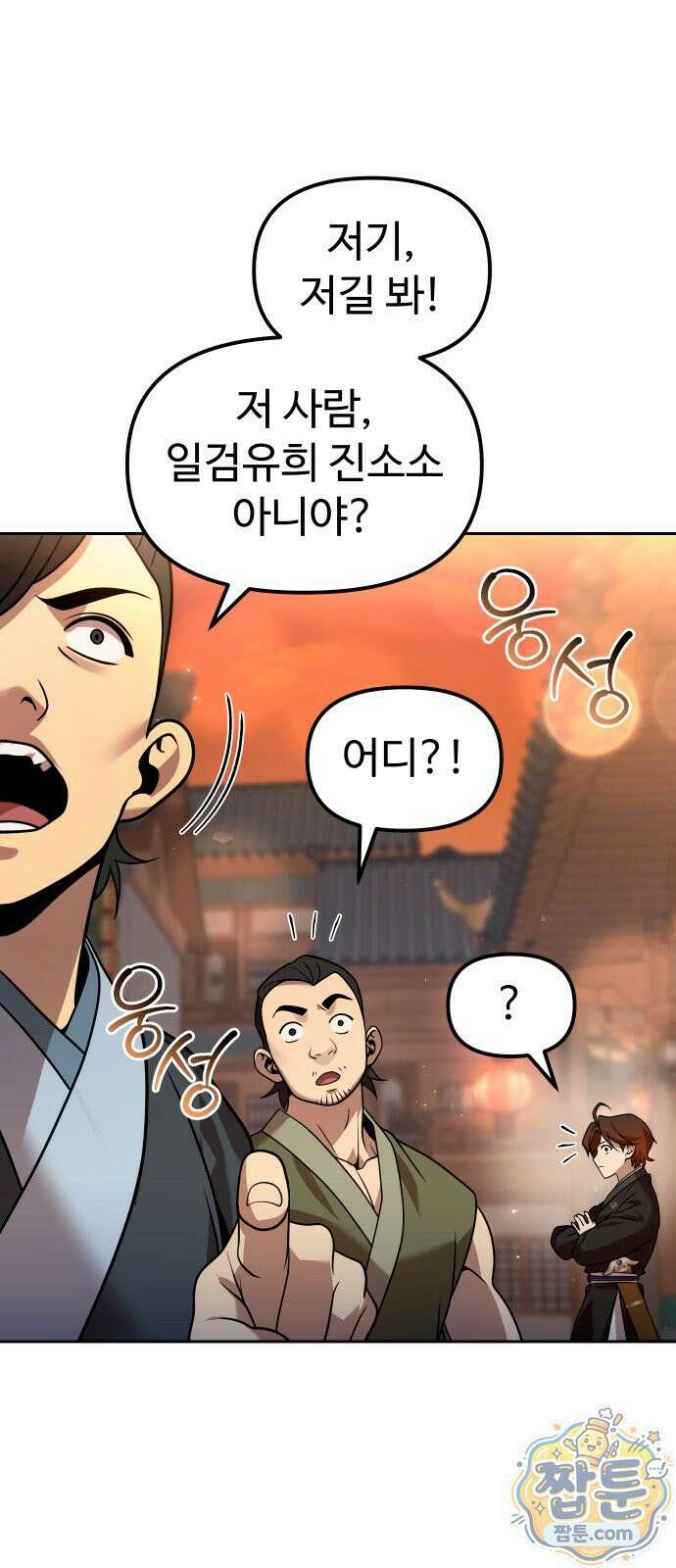 2회차 환관이 남성을 되찾음 64화 73
