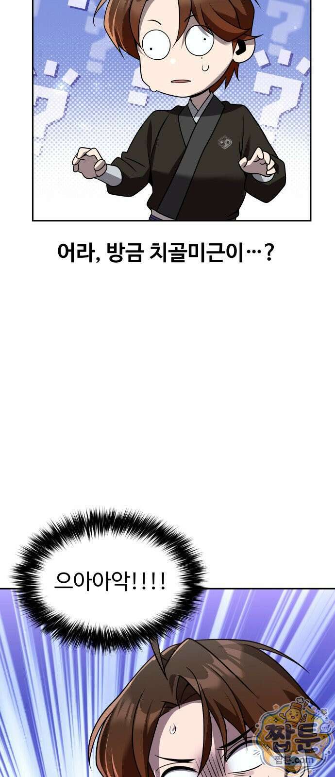 2회차 환관이 남성을 되찾음 64화 79