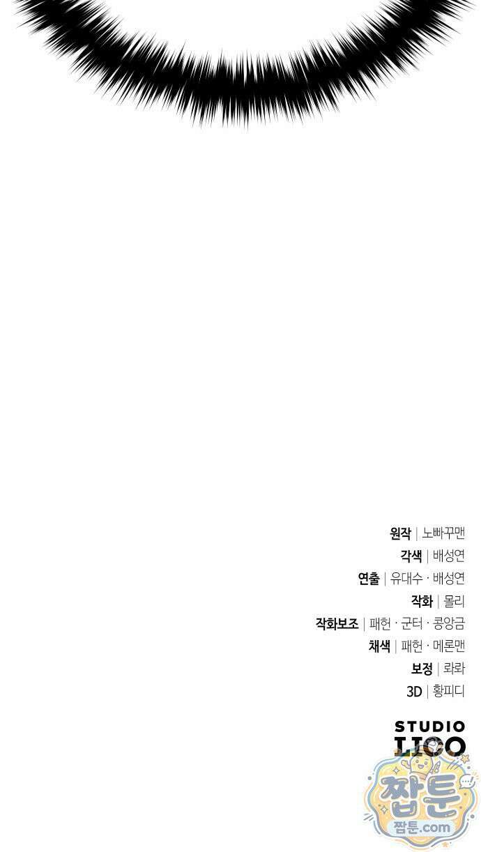 2회차 환관이 남성을 되찾음 64화 81