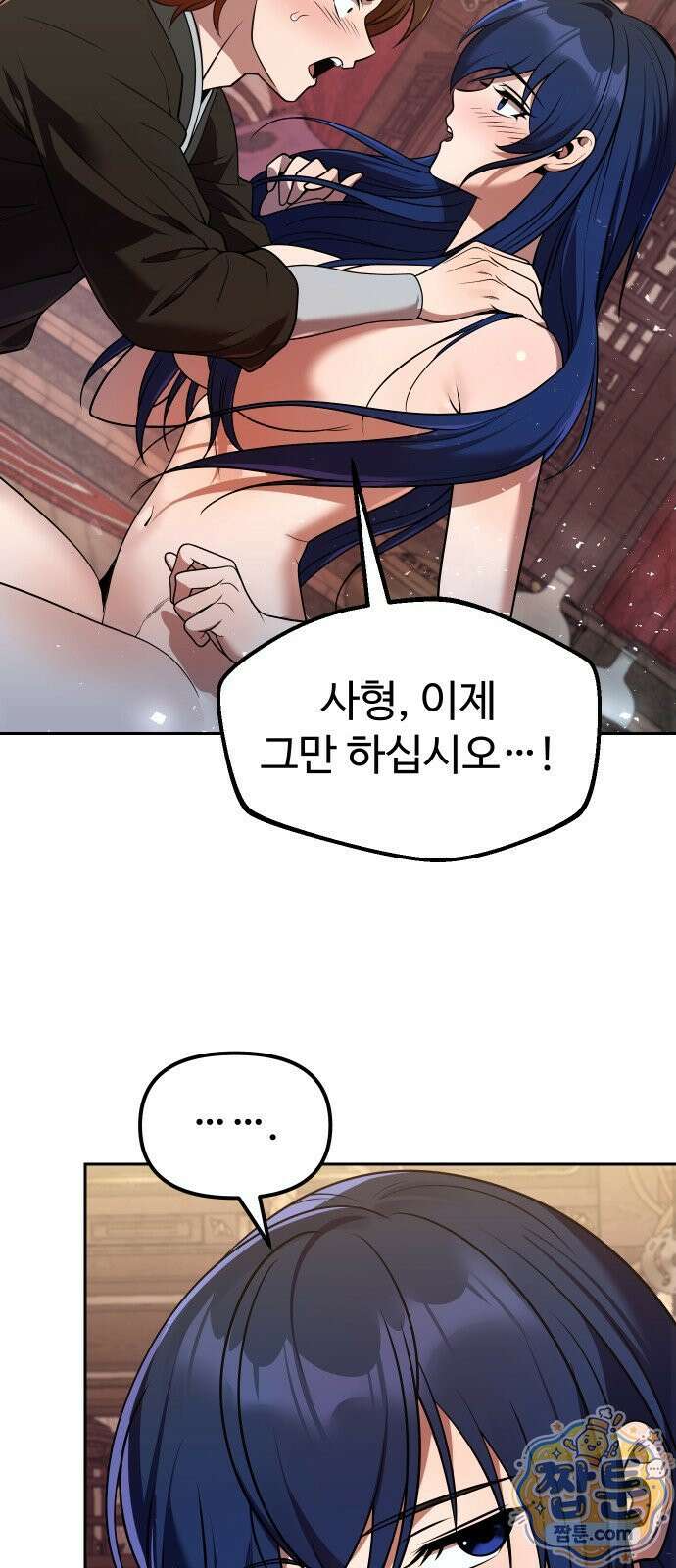 2회차 환관이 남성을 되찾음 68화 8