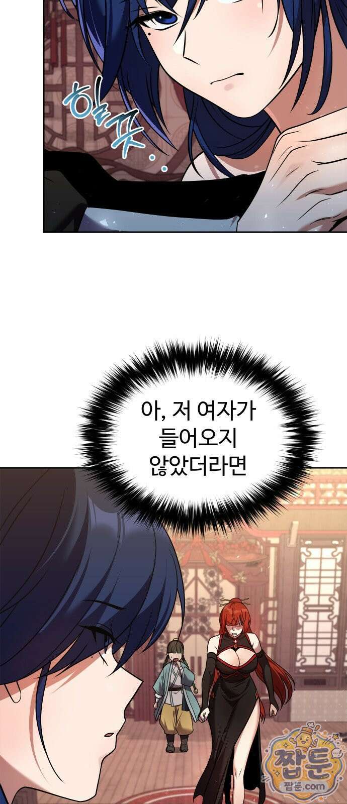 2회차 환관이 남성을 되찾음 68화 9