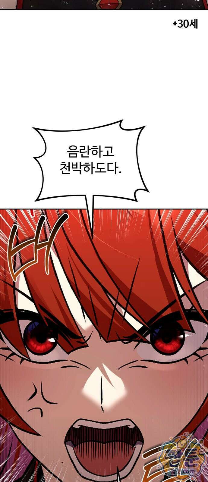2회차 환관이 남성을 되찾음 68화 22