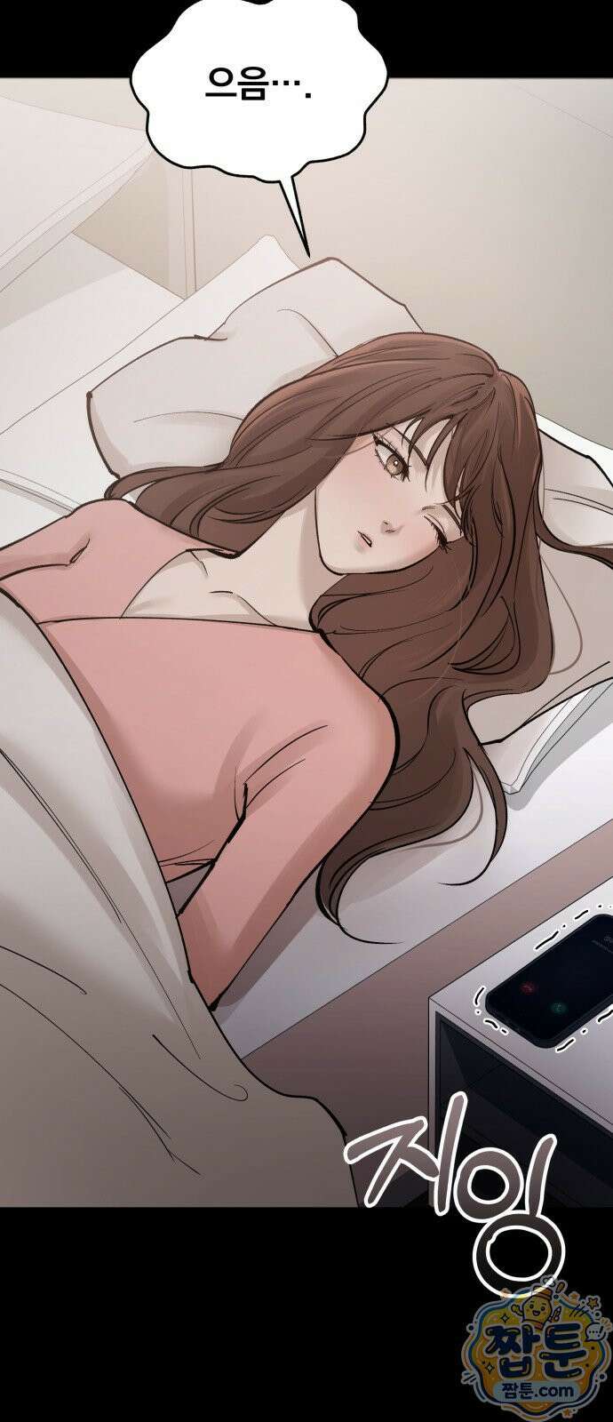 어린 아내와 나쁜 짓 4화 5