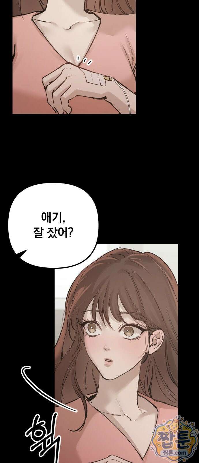어린 아내와 나쁜 짓 4화 7