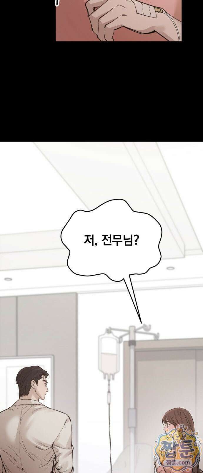 어린 아내와 나쁜 짓 4화 8