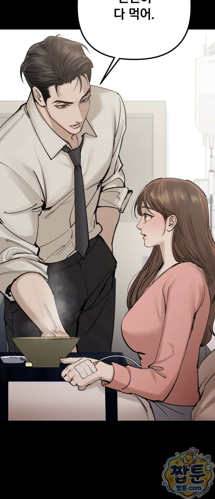 어린 아내와 나쁜 짓 4화 21
