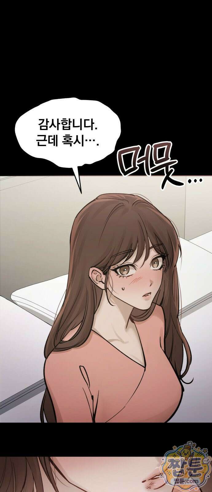 어린 아내와 나쁜 짓 4화 22