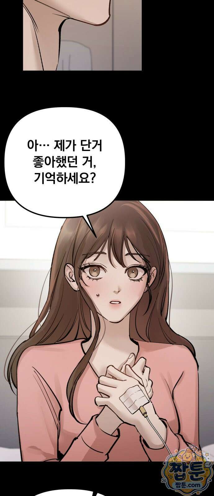 어린 아내와 나쁜 짓 4화 39