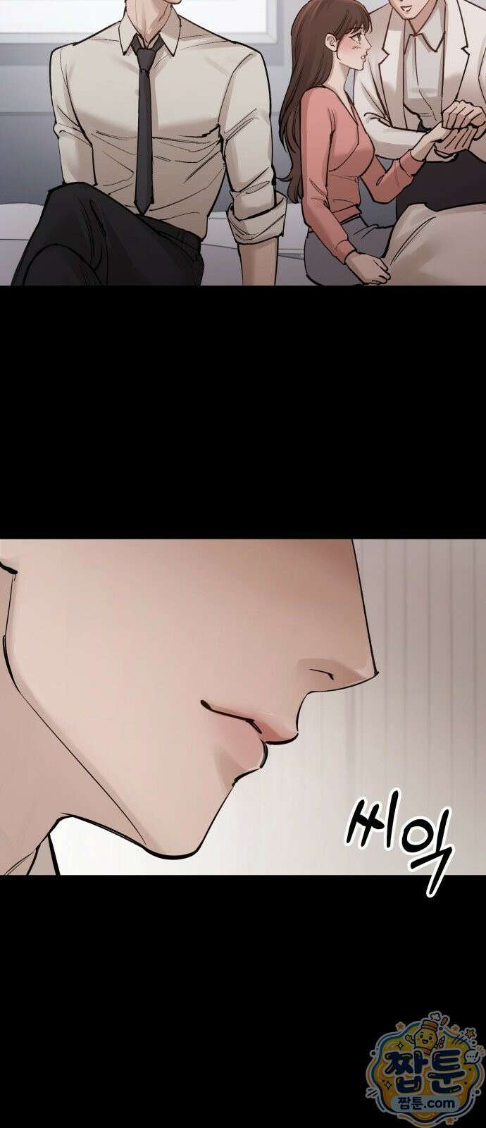 어린 아내와 나쁜 짓 4화 45