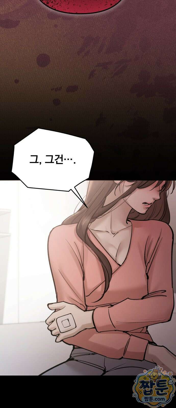 어린 아내와 나쁜 짓 4화 54