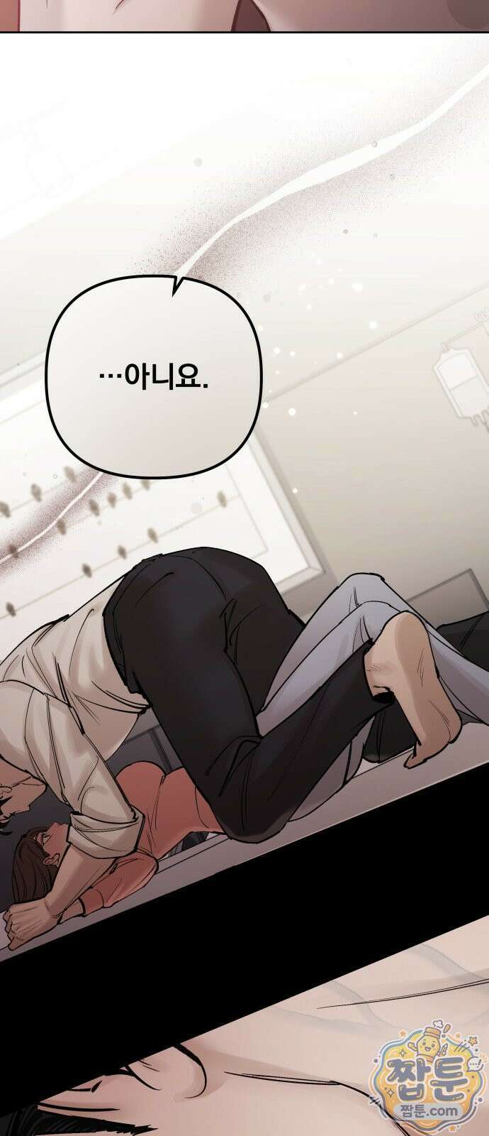 어린 아내와 나쁜 짓 4화 61