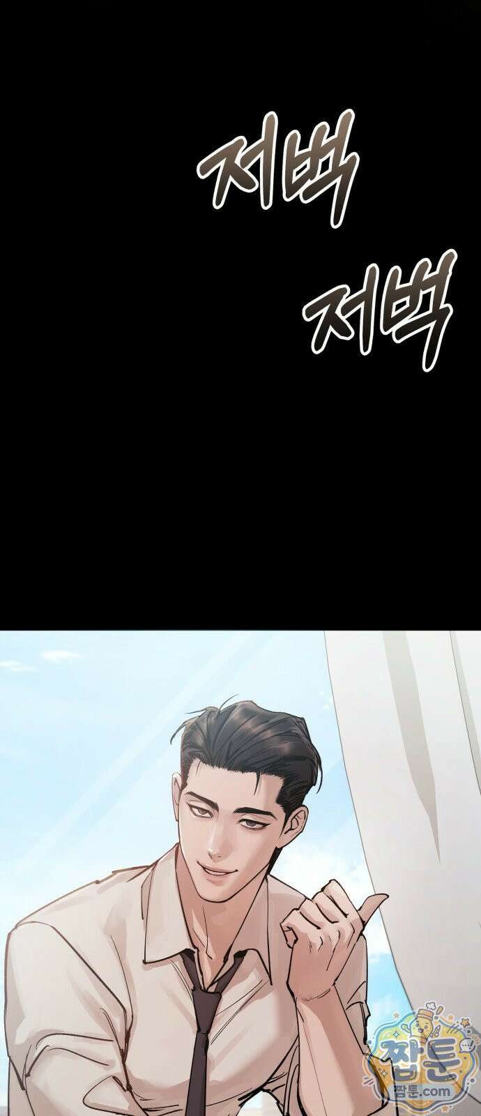 어린 아내와 나쁜 짓 4화 66