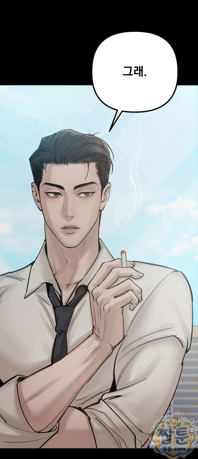 어린 아내와 나쁜 짓 4화 79