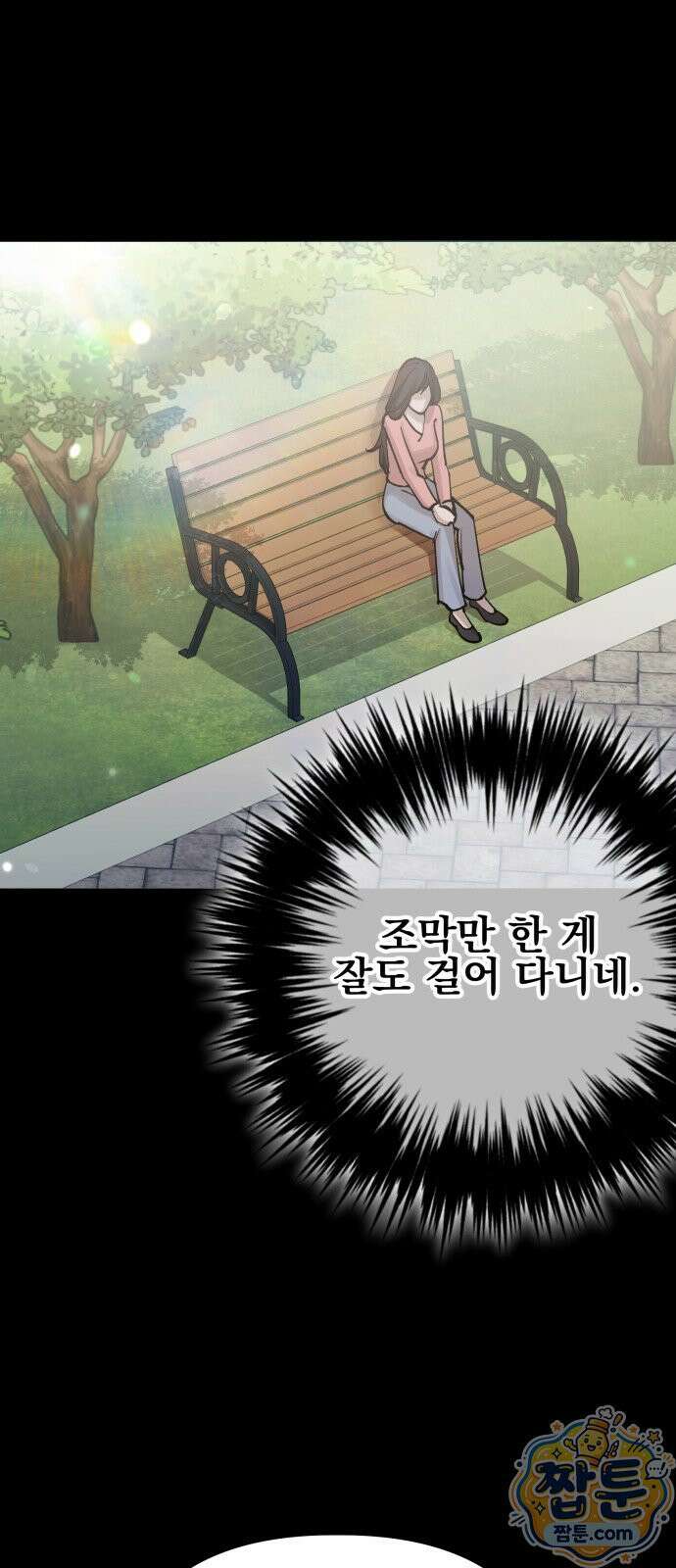 어린 아내와 나쁜 짓 4화 80