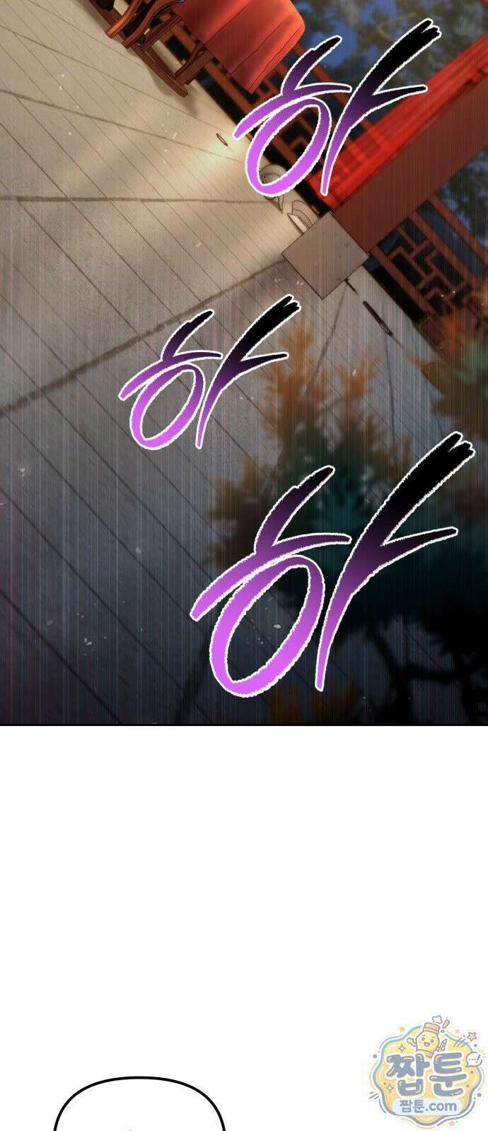 2회차 환관이 남성을 되찾음 79화 15
