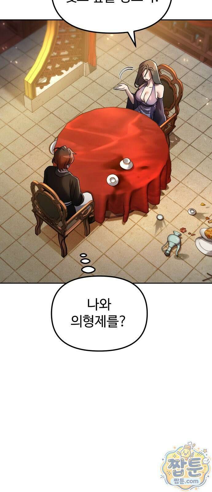 2회차 환관이 남성을 되찾음 79화 22