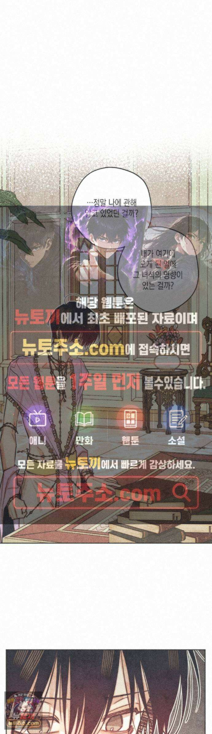 구원하는 법 참 쉽습니다 108화 - 그림자를 밝히는 법 참 쉽습니다 (4) 1
