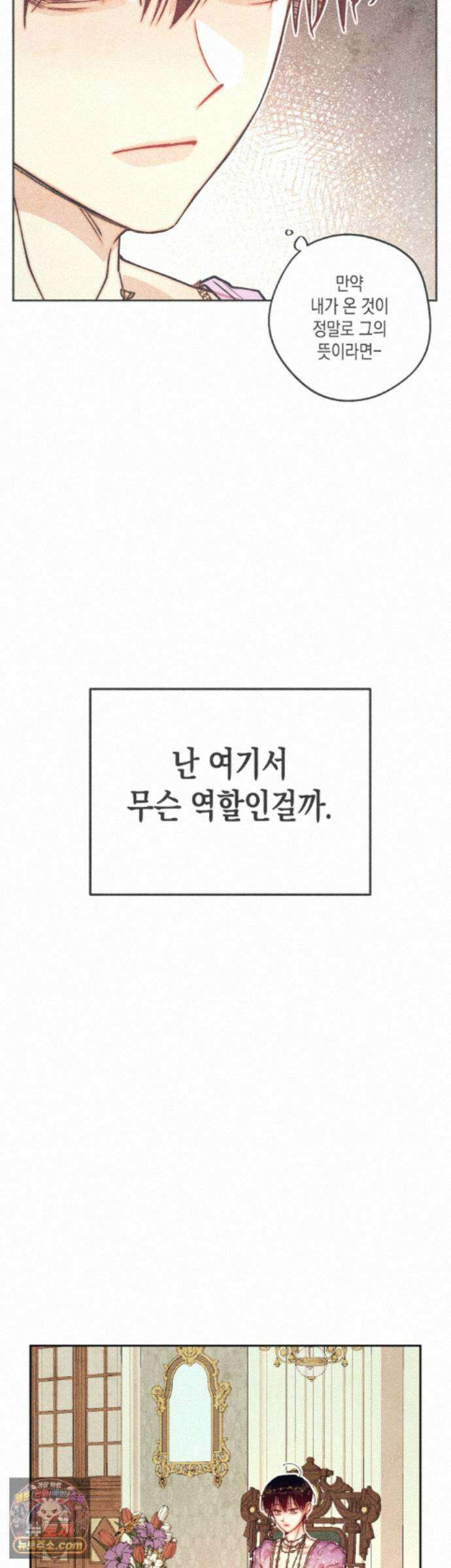 구원하는 법 참 쉽습니다 108화 - 그림자를 밝히는 법 참 쉽습니다 (4) 2