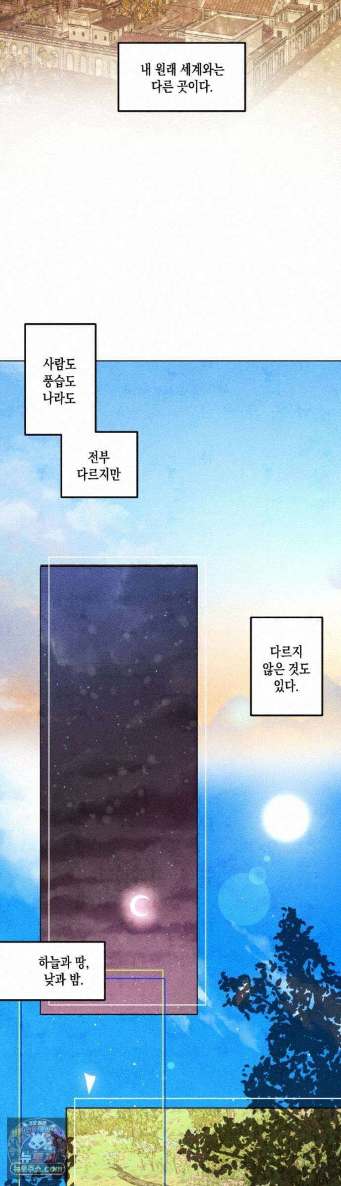 구원하는 법 참 쉽습니다 108화 - 그림자를 밝히는 법 참 쉽습니다 (4) 5