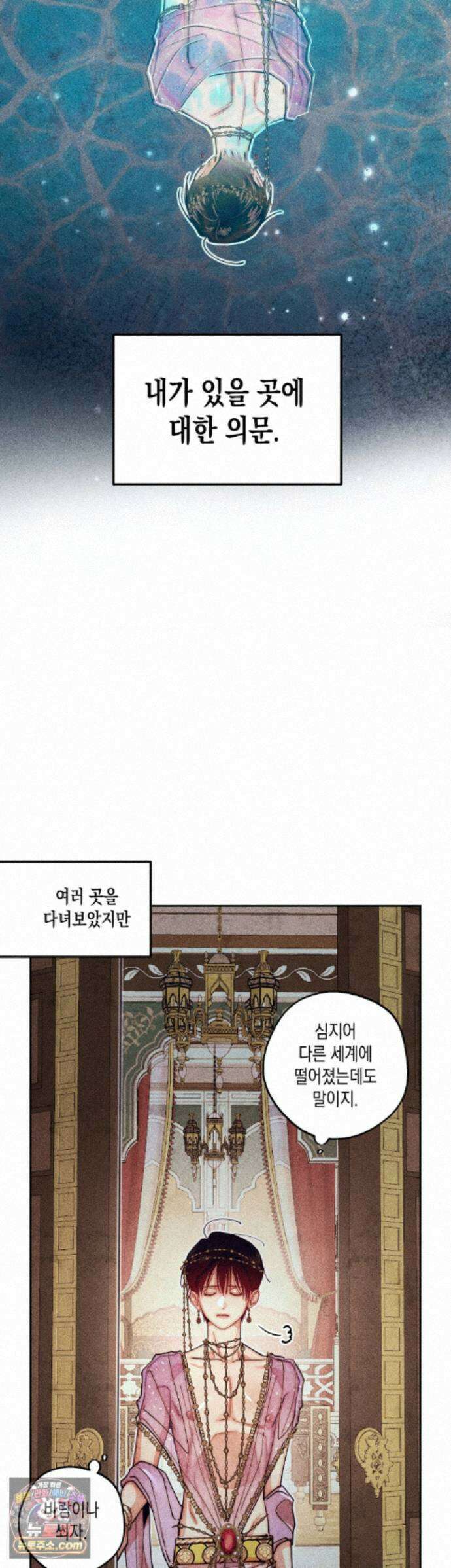 구원하는 법 참 쉽습니다 108화 - 그림자를 밝히는 법 참 쉽습니다 (4) 7