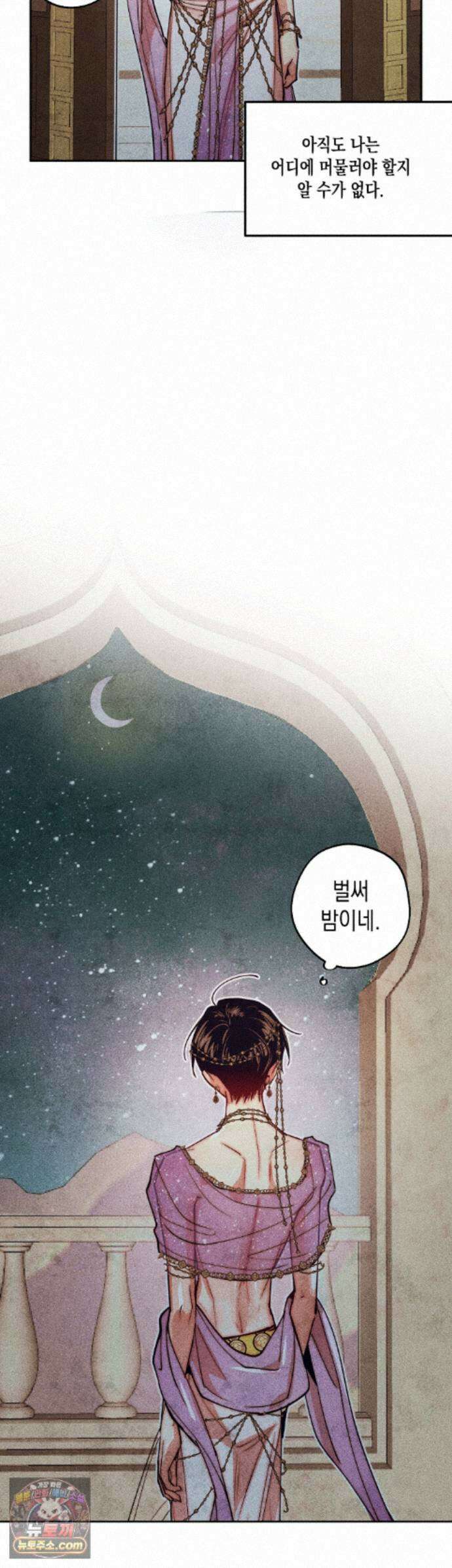 구원하는 법 참 쉽습니다 108화 - 그림자를 밝히는 법 참 쉽습니다 (4) 8