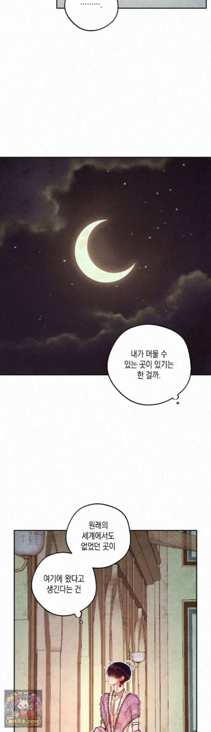 구원하는 법 참 쉽습니다 108화 - 그림자를 밝히는 법 참 쉽습니다 (4) 10