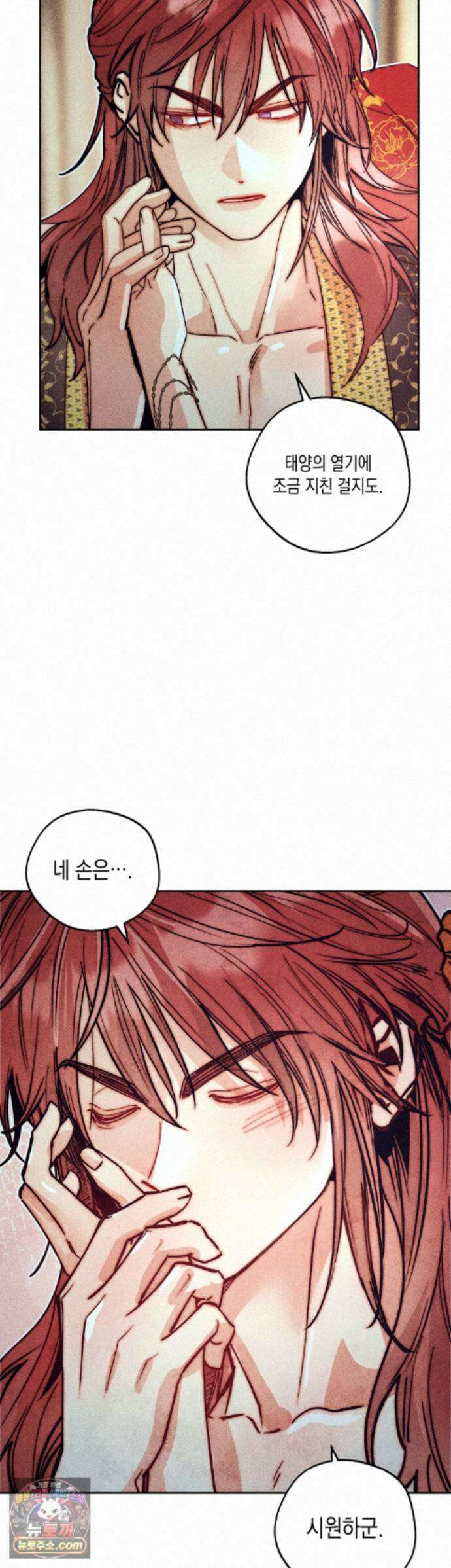 구원하는 법 참 쉽습니다 108화 - 그림자를 밝히는 법 참 쉽습니다 (4) 17