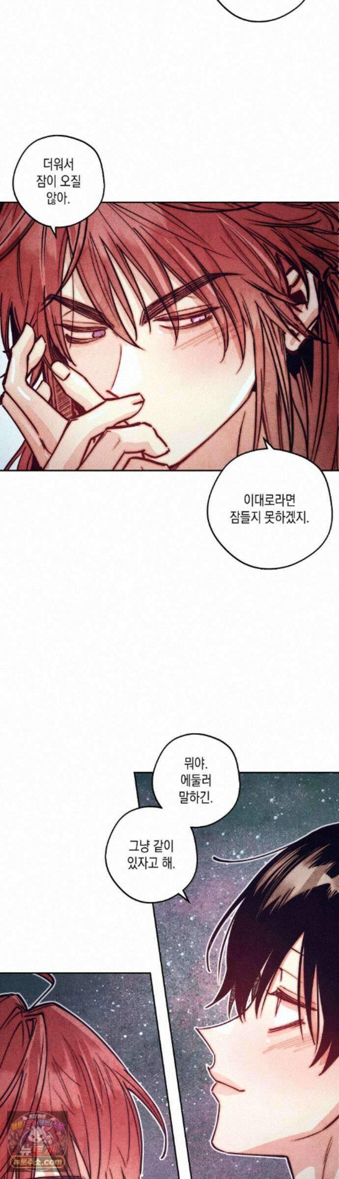 구원하는 법 참 쉽습니다 108화 - 그림자를 밝히는 법 참 쉽습니다 (4) 18