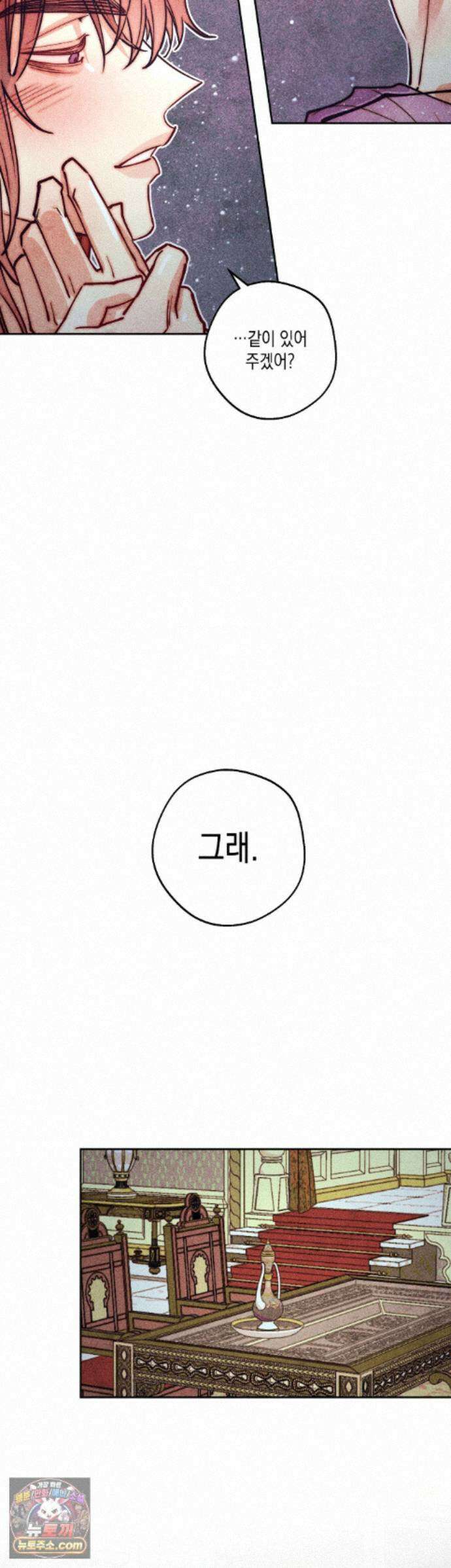 구원하는 법 참 쉽습니다 108화 - 그림자를 밝히는 법 참 쉽습니다 (4) 19