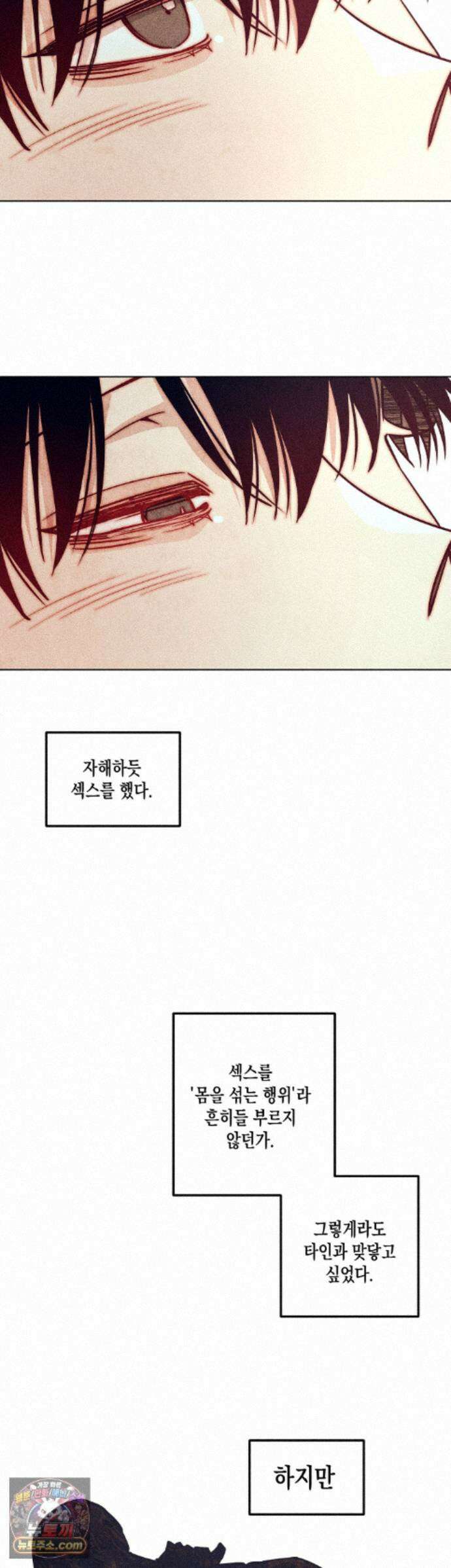 구원하는 법 참 쉽습니다 108화 - 그림자를 밝히는 법 참 쉽습니다 (4) 24