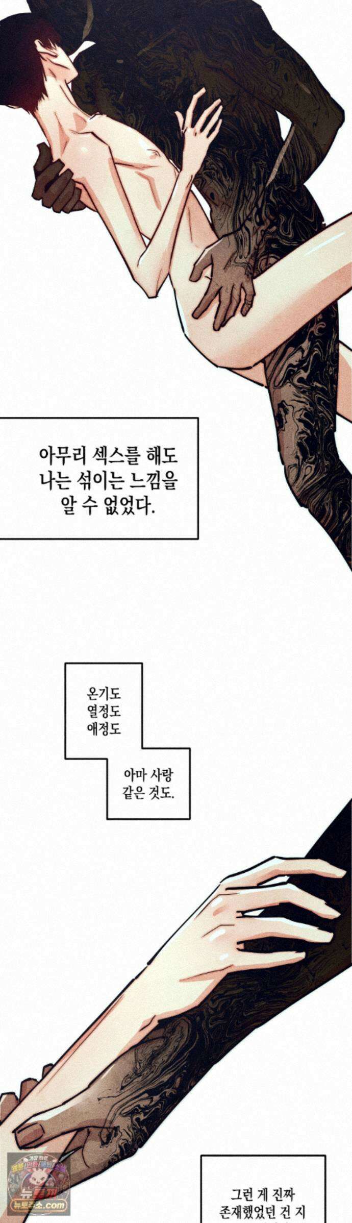 구원하는 법 참 쉽습니다 108화 - 그림자를 밝히는 법 참 쉽습니다 (4) 25