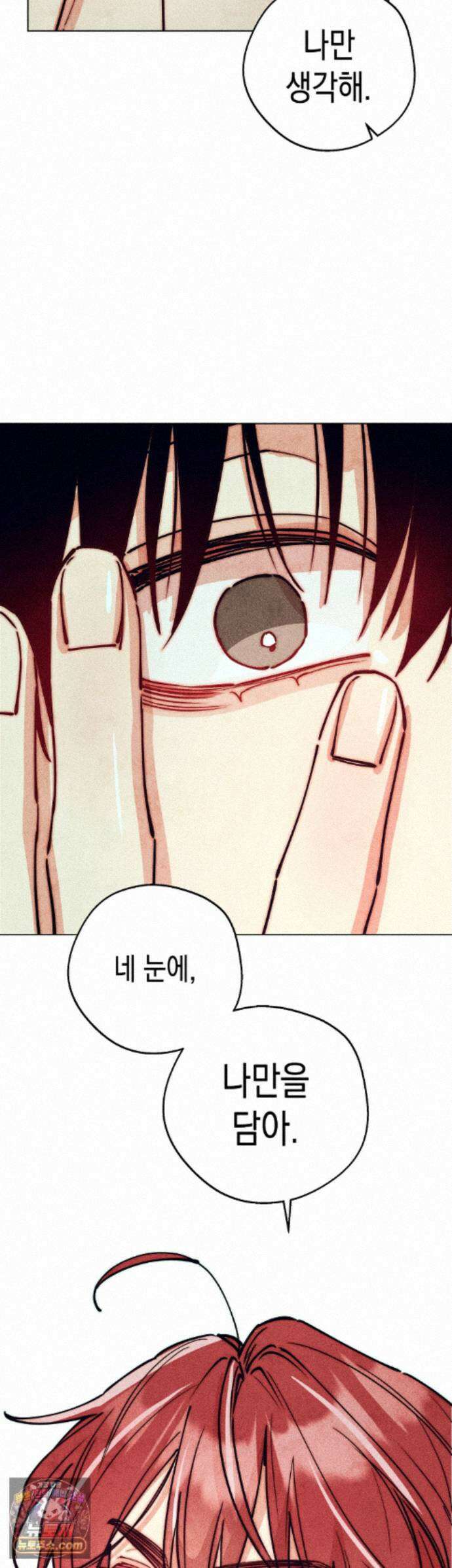 구원하는 법 참 쉽습니다 108화 - 그림자를 밝히는 법 참 쉽습니다 (4) 28