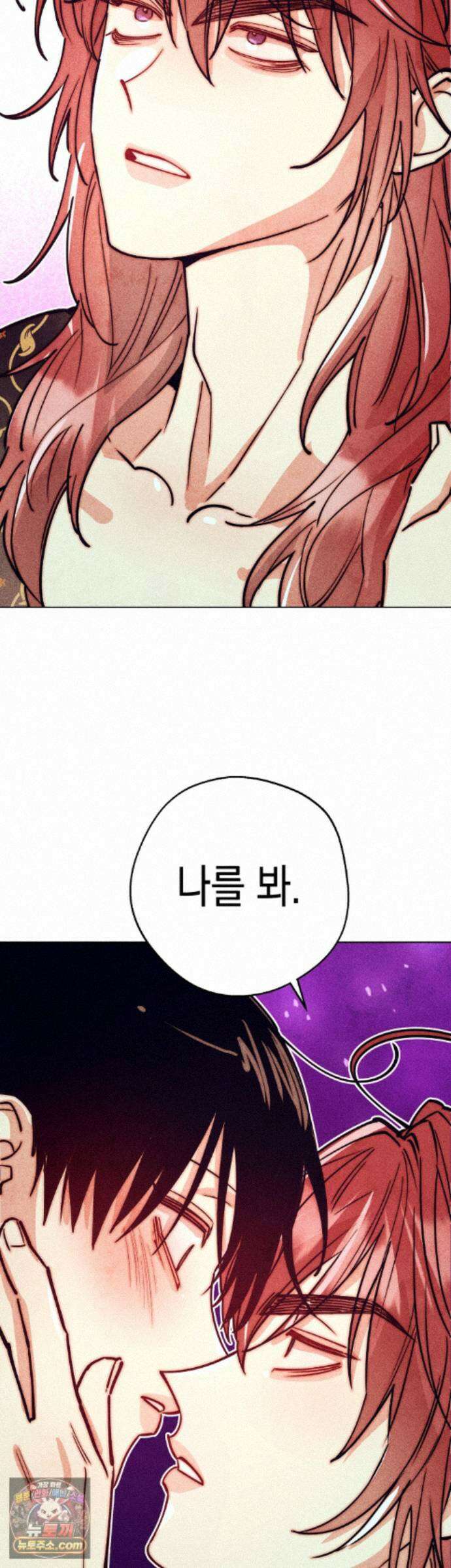 구원하는 법 참 쉽습니다 108화 - 그림자를 밝히는 법 참 쉽습니다 (4) 29