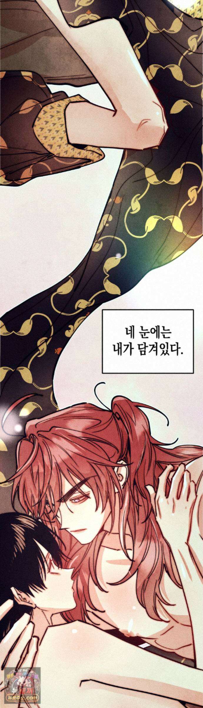 구원하는 법 참 쉽습니다 108화 - 그림자를 밝히는 법 참 쉽습니다 (4) 31